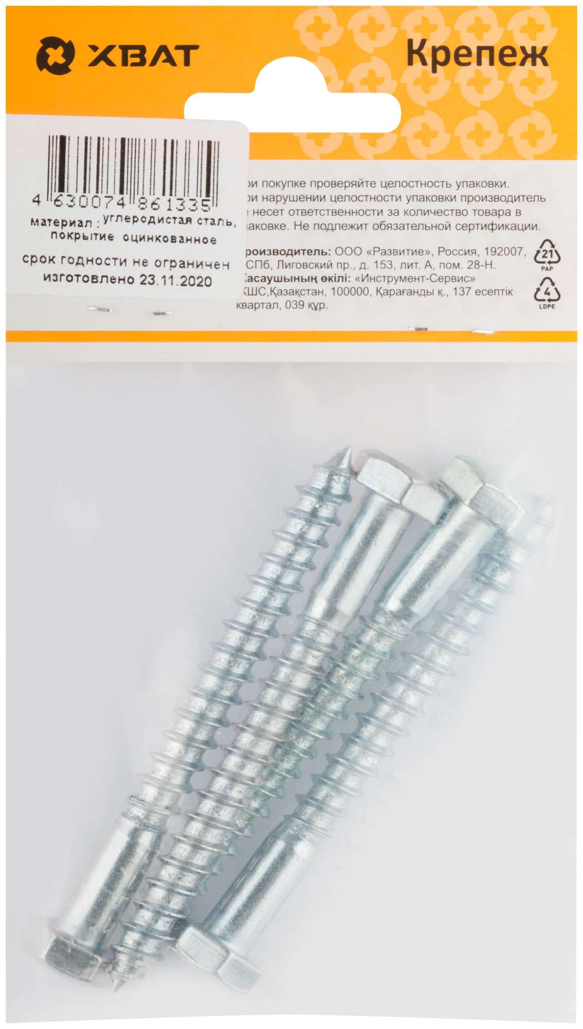 купить Болт сантехнический DIN 571 8/80 (фасовка 4 шт.)