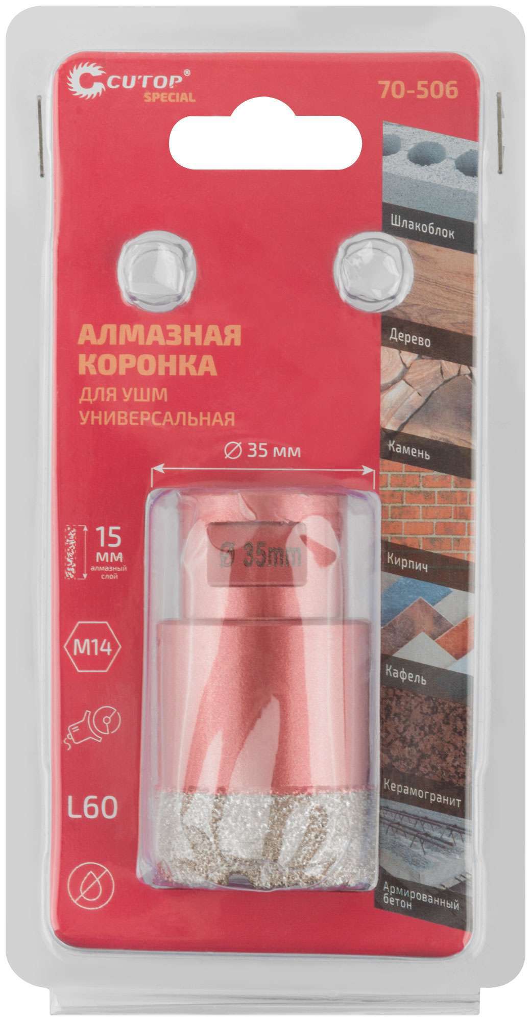 купить Коронка алмазная универсальная для УШМ CUTOP Special 35 х 15 х М14 х 60 мм
