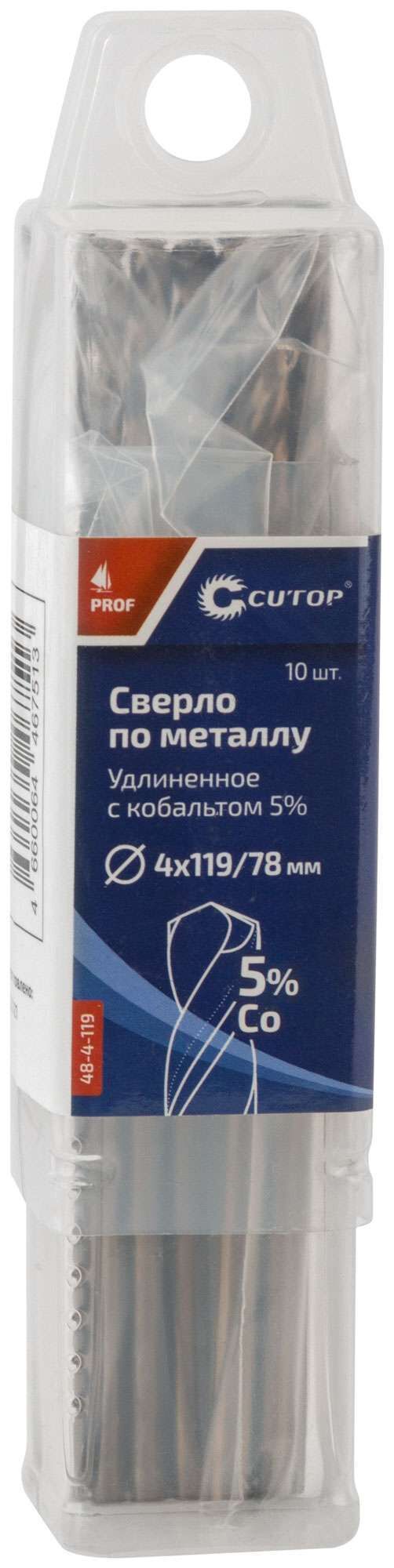 купить Сверло по металлу удлиненное CUTOP Profi с кобальтом 5%, 4 х 119 мм (10 шт.)