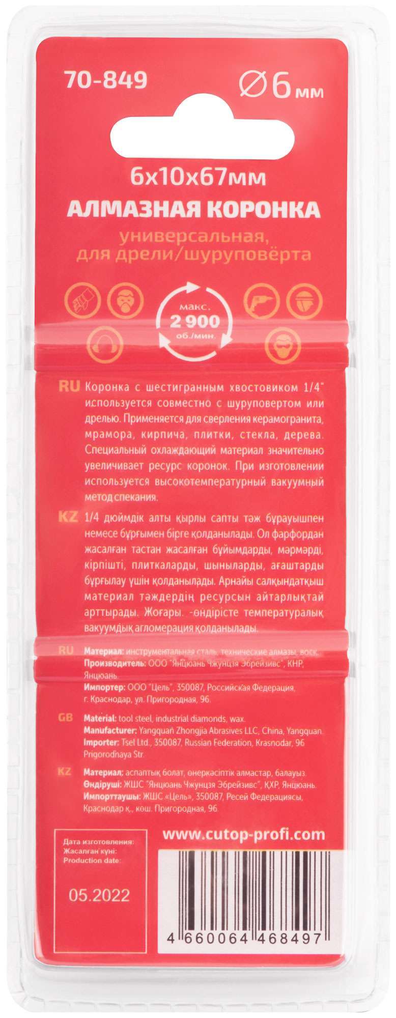 купить Коронка алмазная универсальная CUTOP Special, шестигранный хвостовик 1/4", 6 x 10 х 67 мм