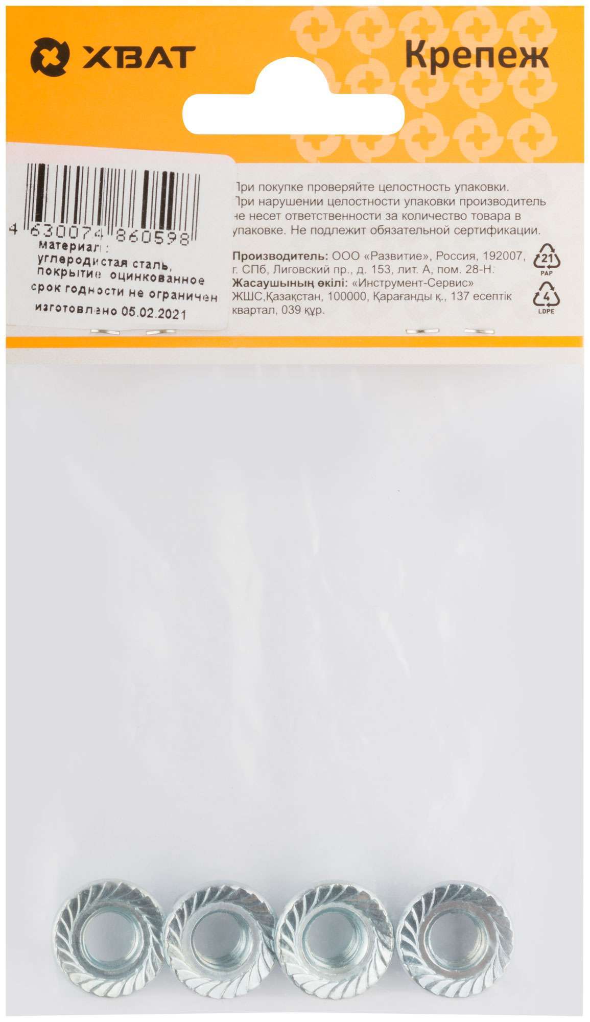 купить Гайка шестигранная с фланцем (DIN 6923) М8 (фасовка 4 шт)