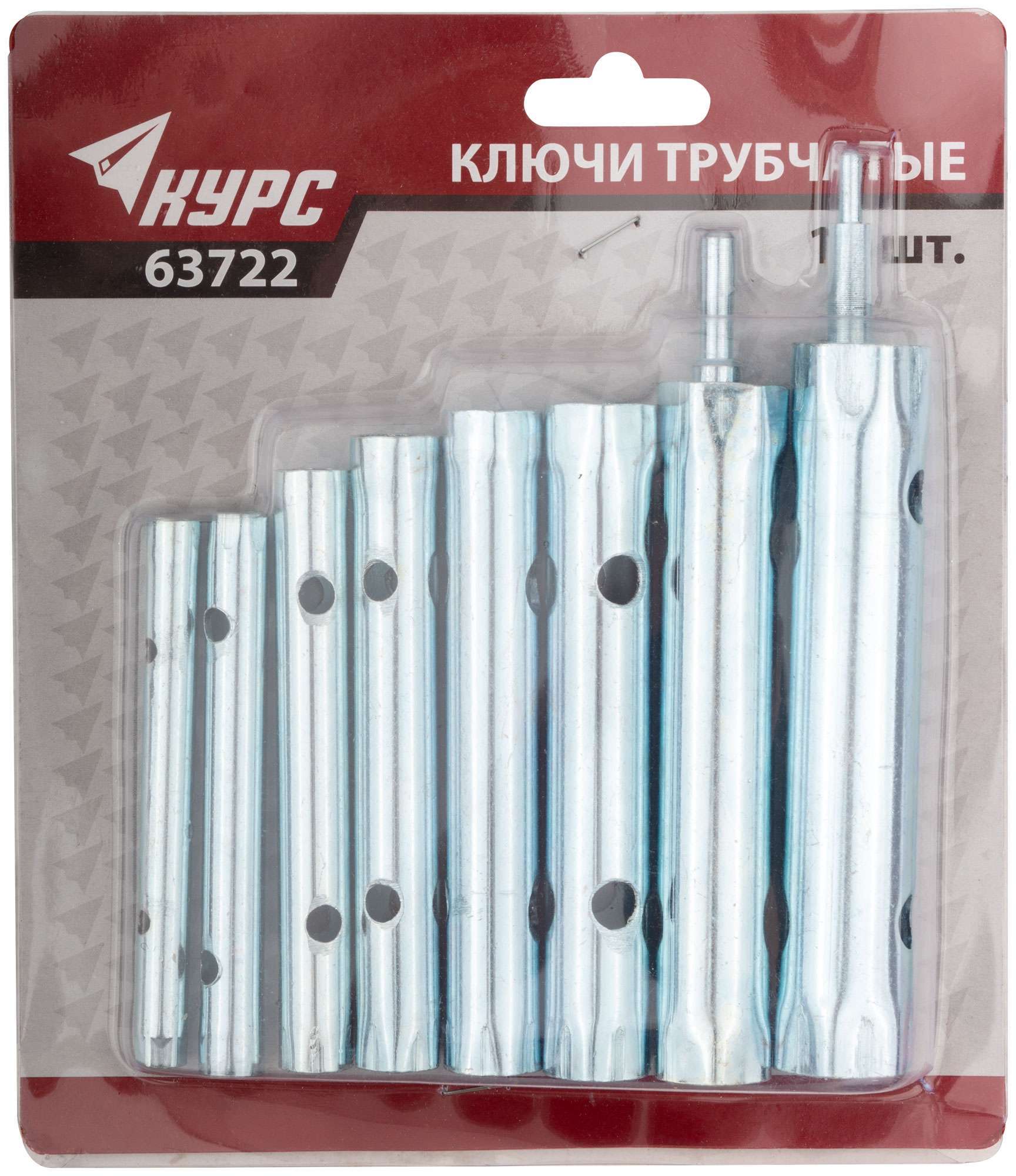 купить Ключи трубчатые, набор 10 шт. ( 6-22 мм )