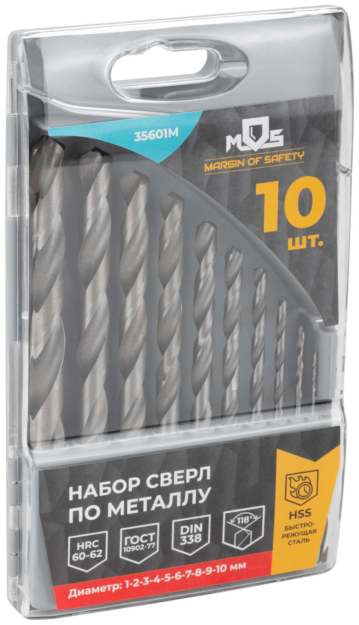 купить Набор сверл по металлу HSS, угол заточки 118°, пласт. кейс, 10 шт. (1-2-3-4-5-6-7-8-9-10мм)