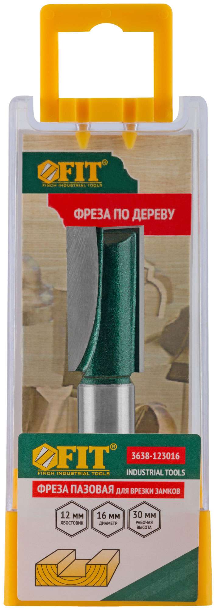 купить Фреза пазовая для врезки замков, хвостовик - 12 мм; D - 16 мм; H - 30 мм; L - 65 мм