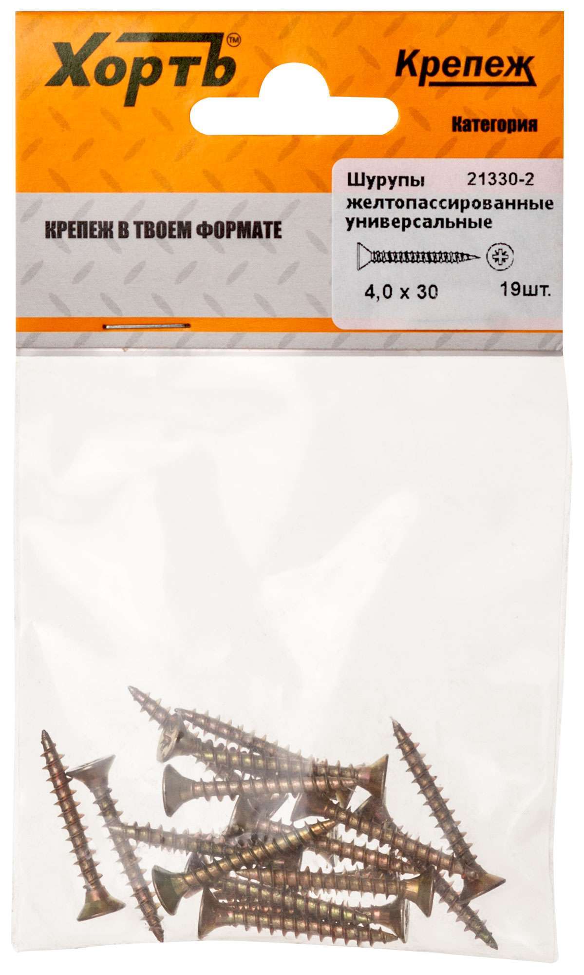 купить Шурупы желтопассированные, универсальные 4 х 30 ( фасовка 19 шт.)