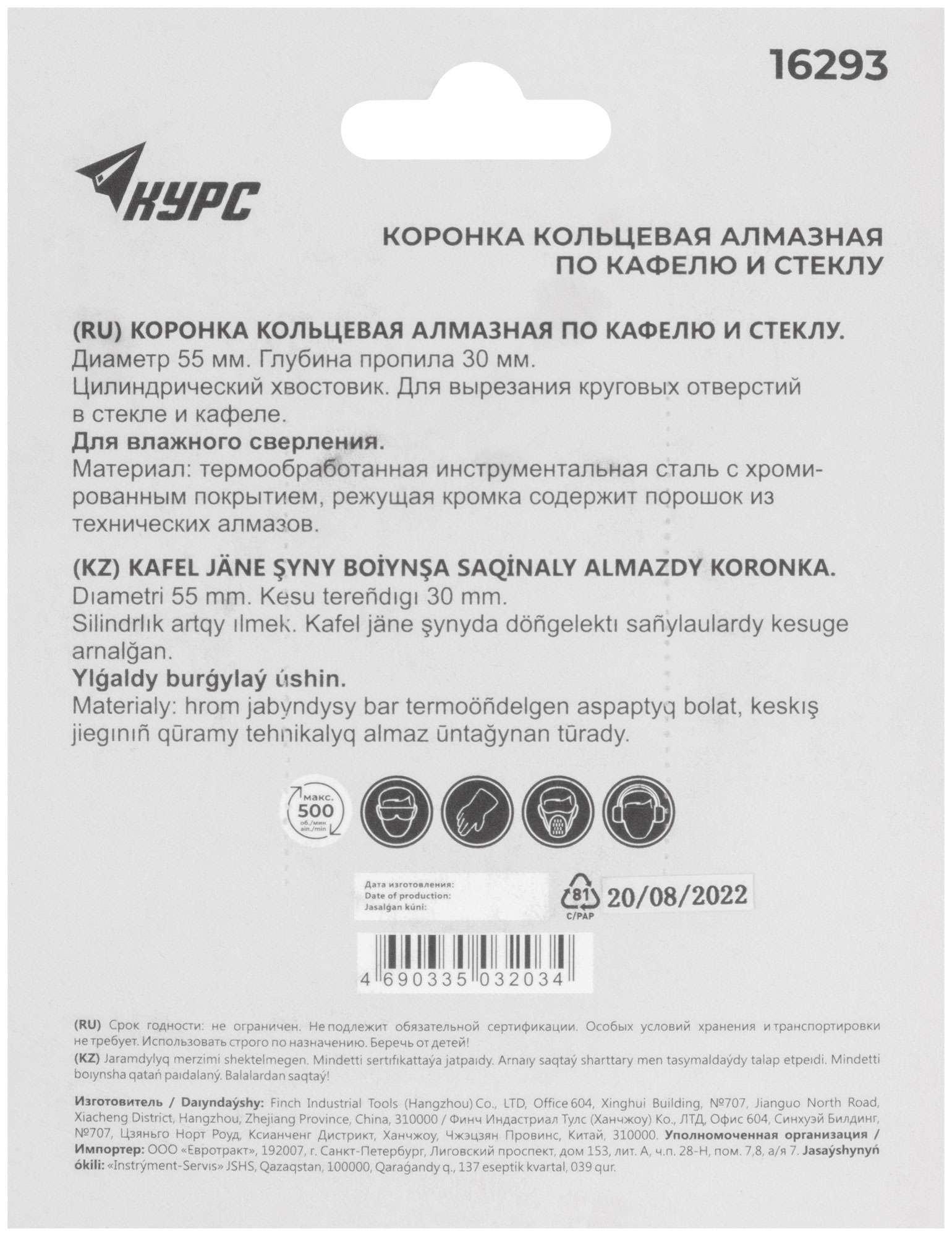 купить Коронка кольцевая по кафелю и стеклу алмазная 55х50 мм