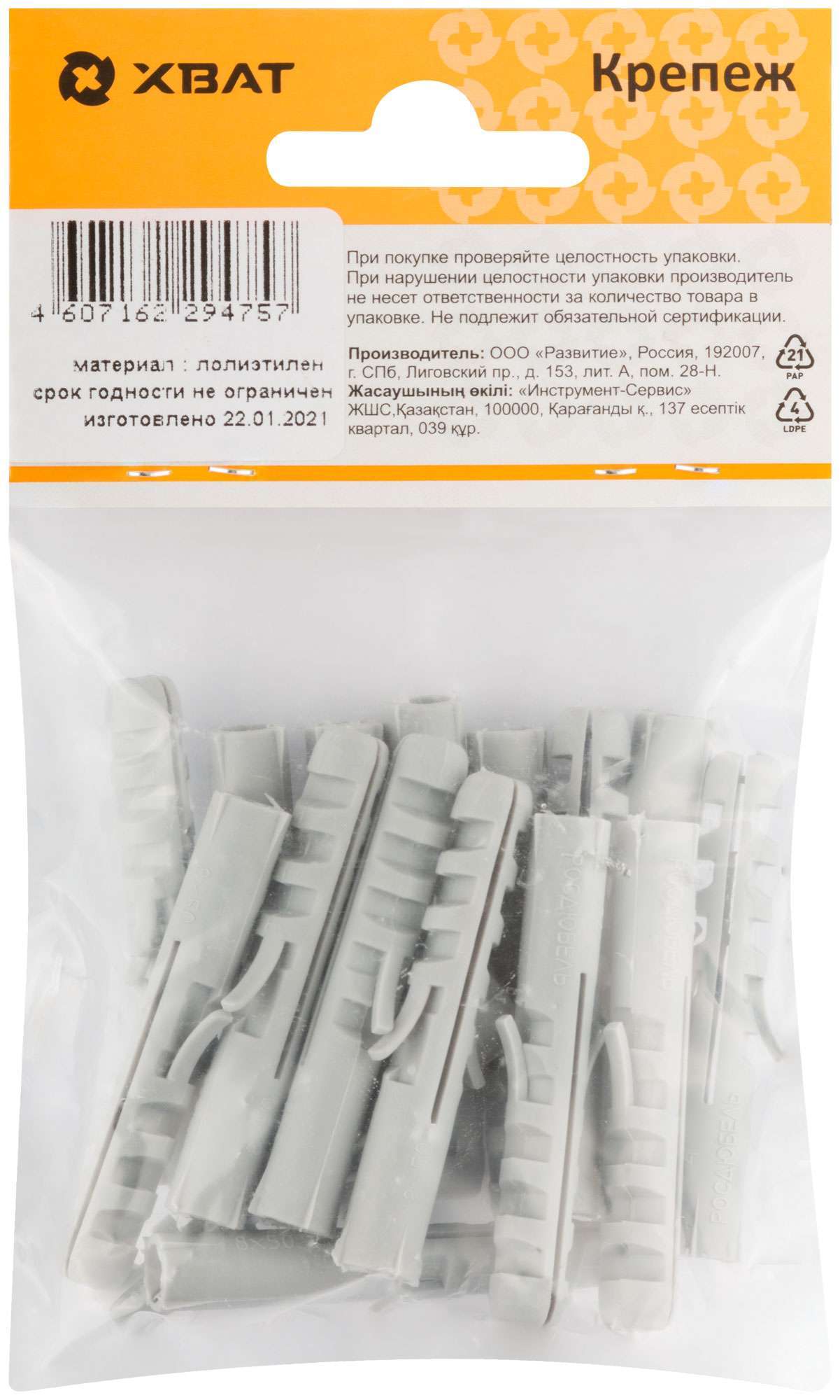 купить Дюбель распорный 8 х 50 (фасовка 16 шт.)