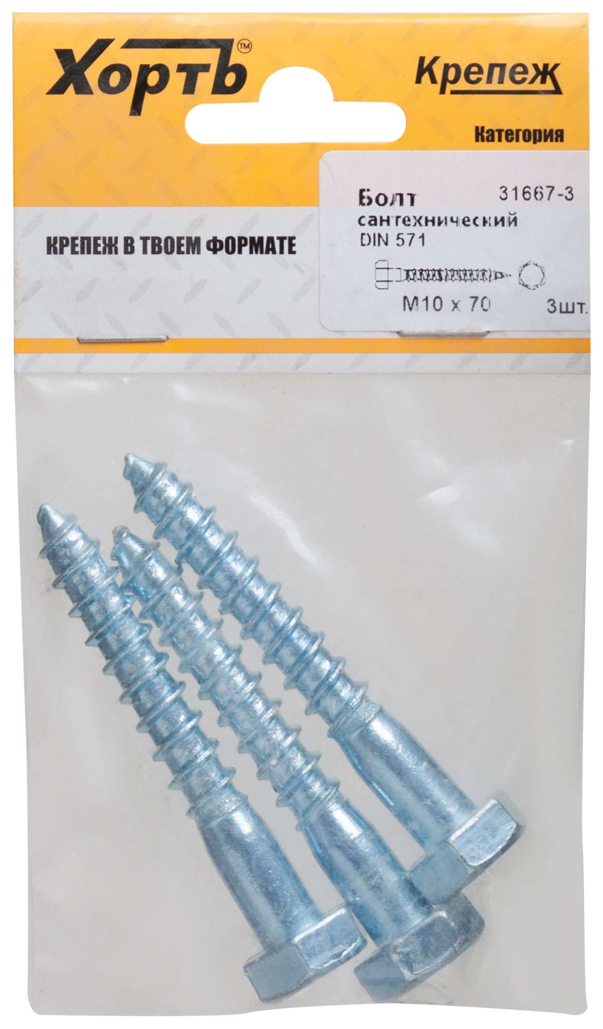 купить Болт сантехнический DIN 571 10/70 (фасовка 3 шт.)