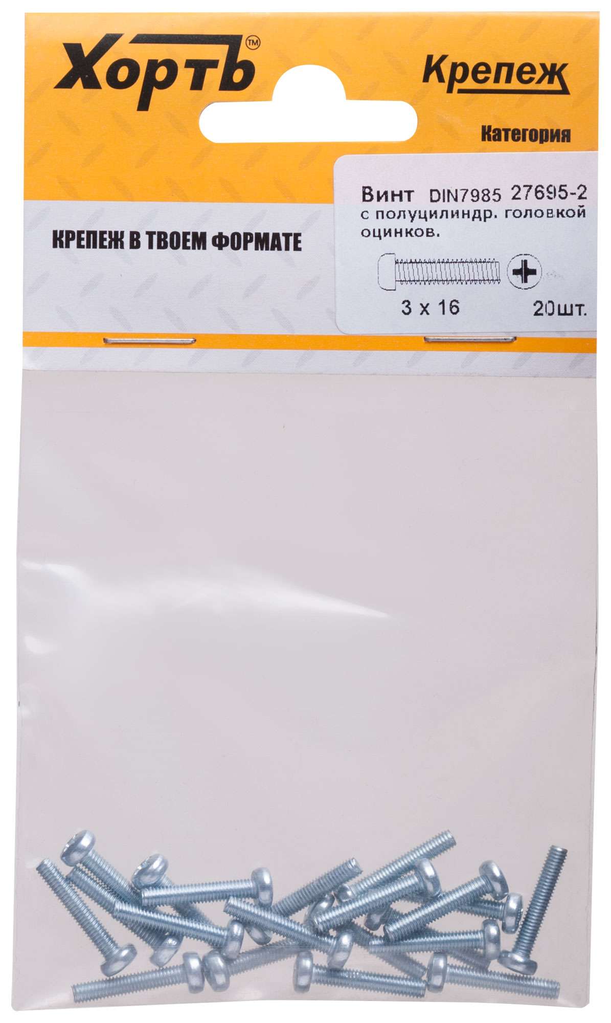 купить Винт с полуцилиндрич. головкой с полной резьбой оцинков. DIN 7985 3х16 20 шт.(фасовка)