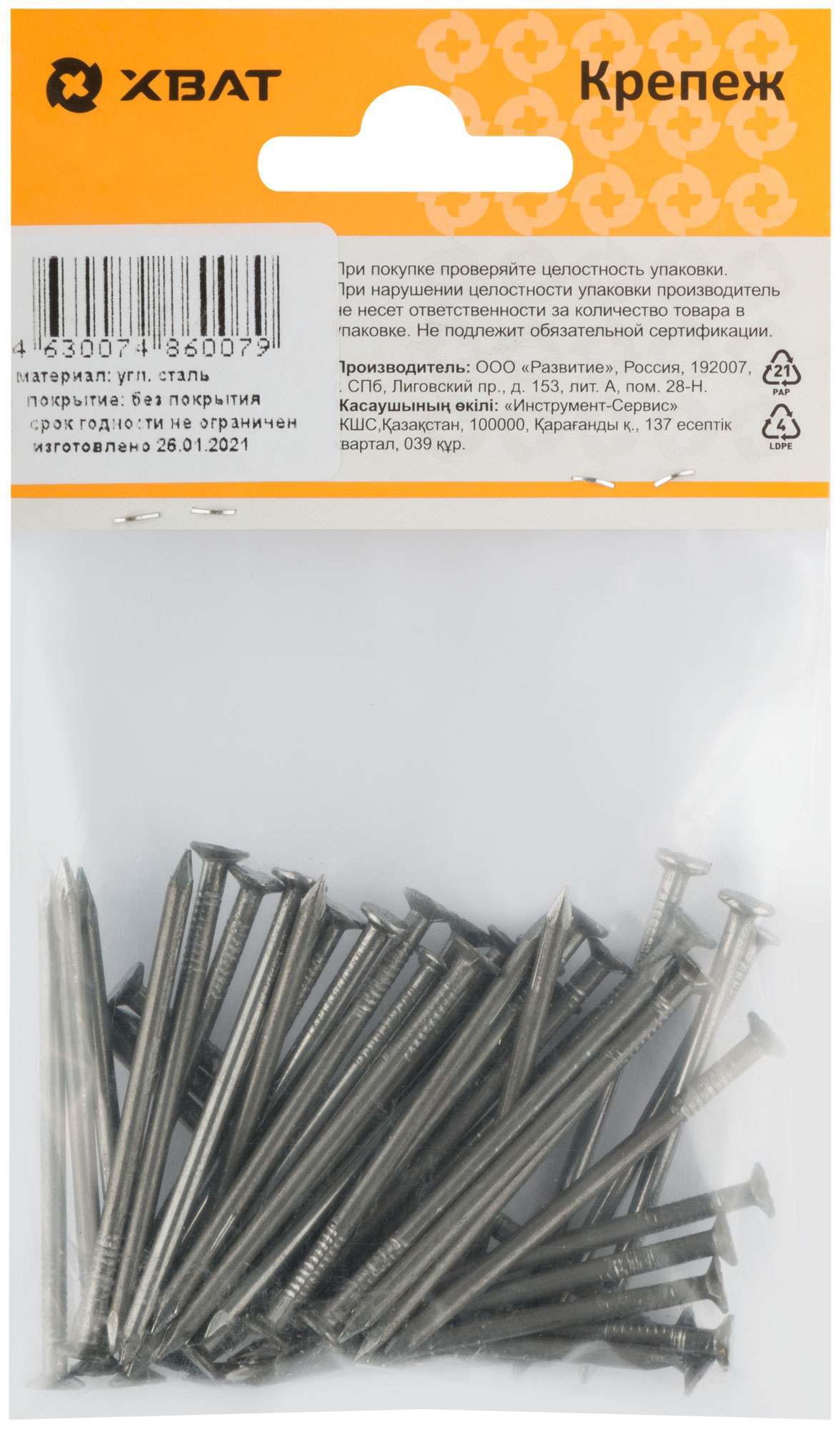 купить Гвозди строительные ГОСТ 4028-63 2,5х50 ( фасовка 80 гр.)
