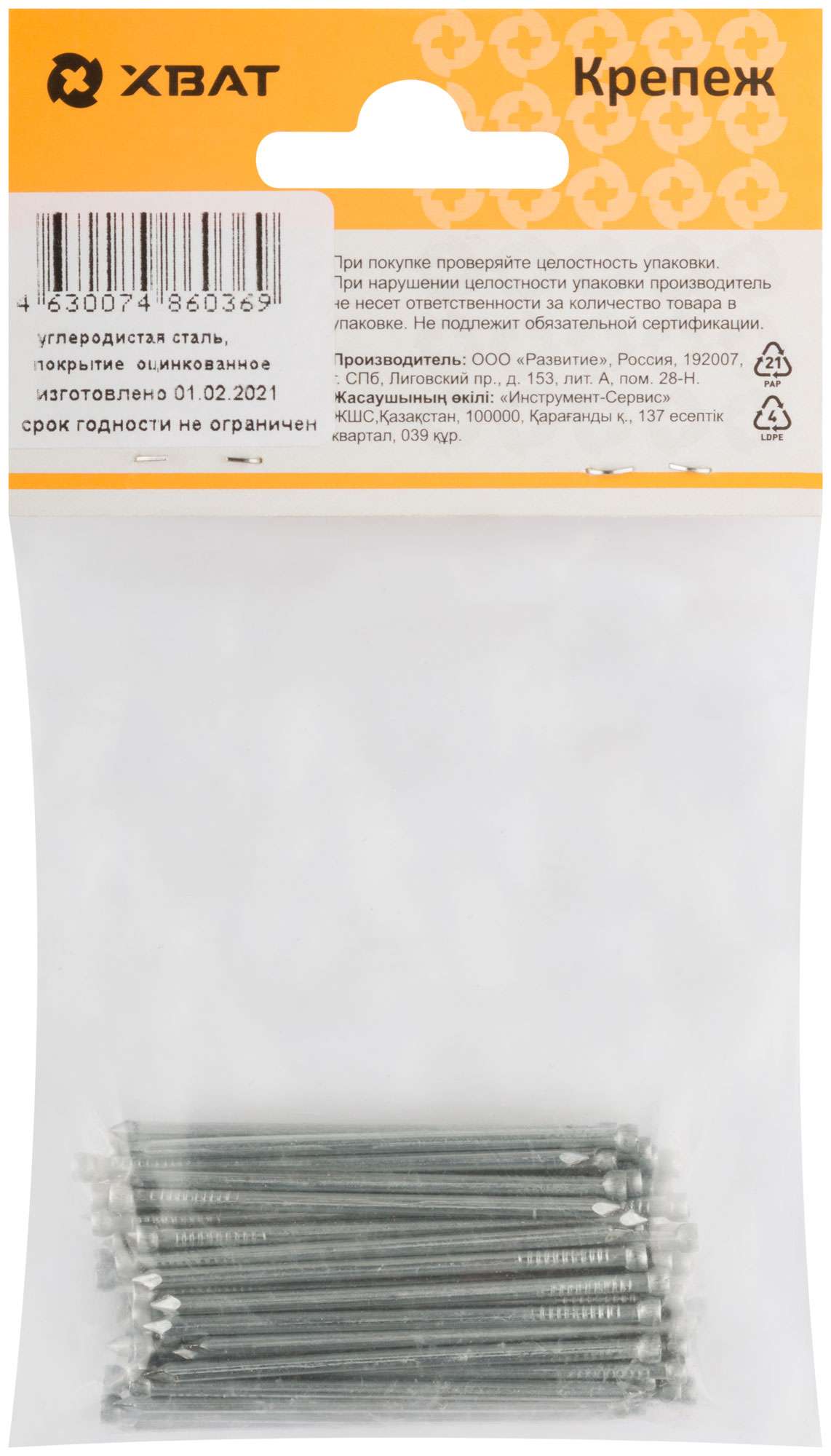 купить Гвозди финишные оцинкованные (РМ3) 1,8 (2)х50 120 гр. (фасовка)