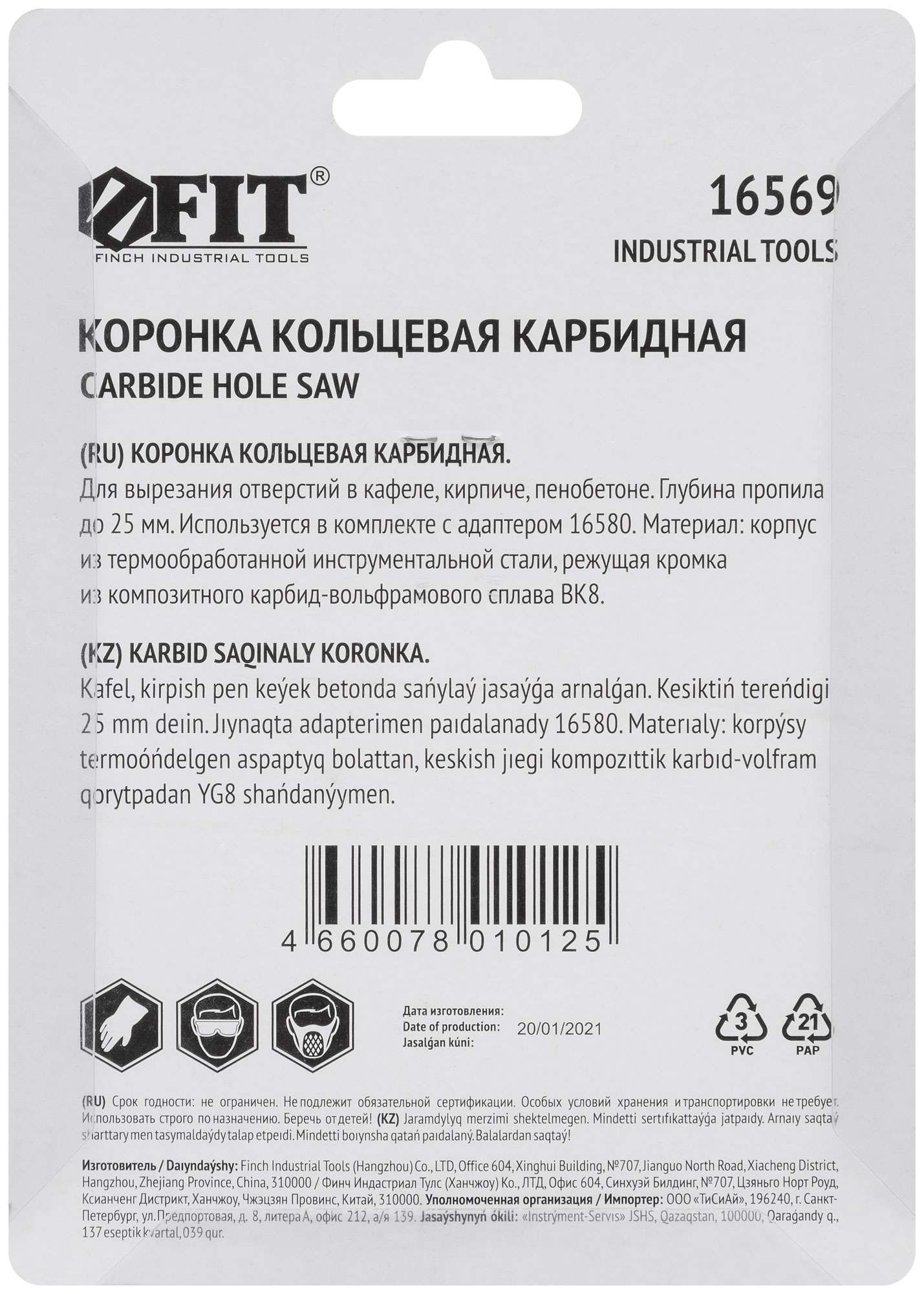 купить Коронка кольцевая по кафелю карбидная, глубина пропила 25 мм, 51 мм