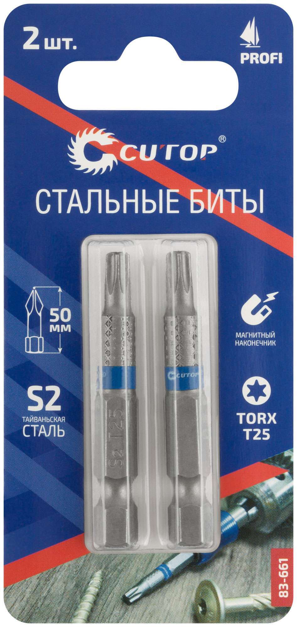 купить Биты стальные, 2 шт., CUTOP Profi, TORX T25, 50 мм