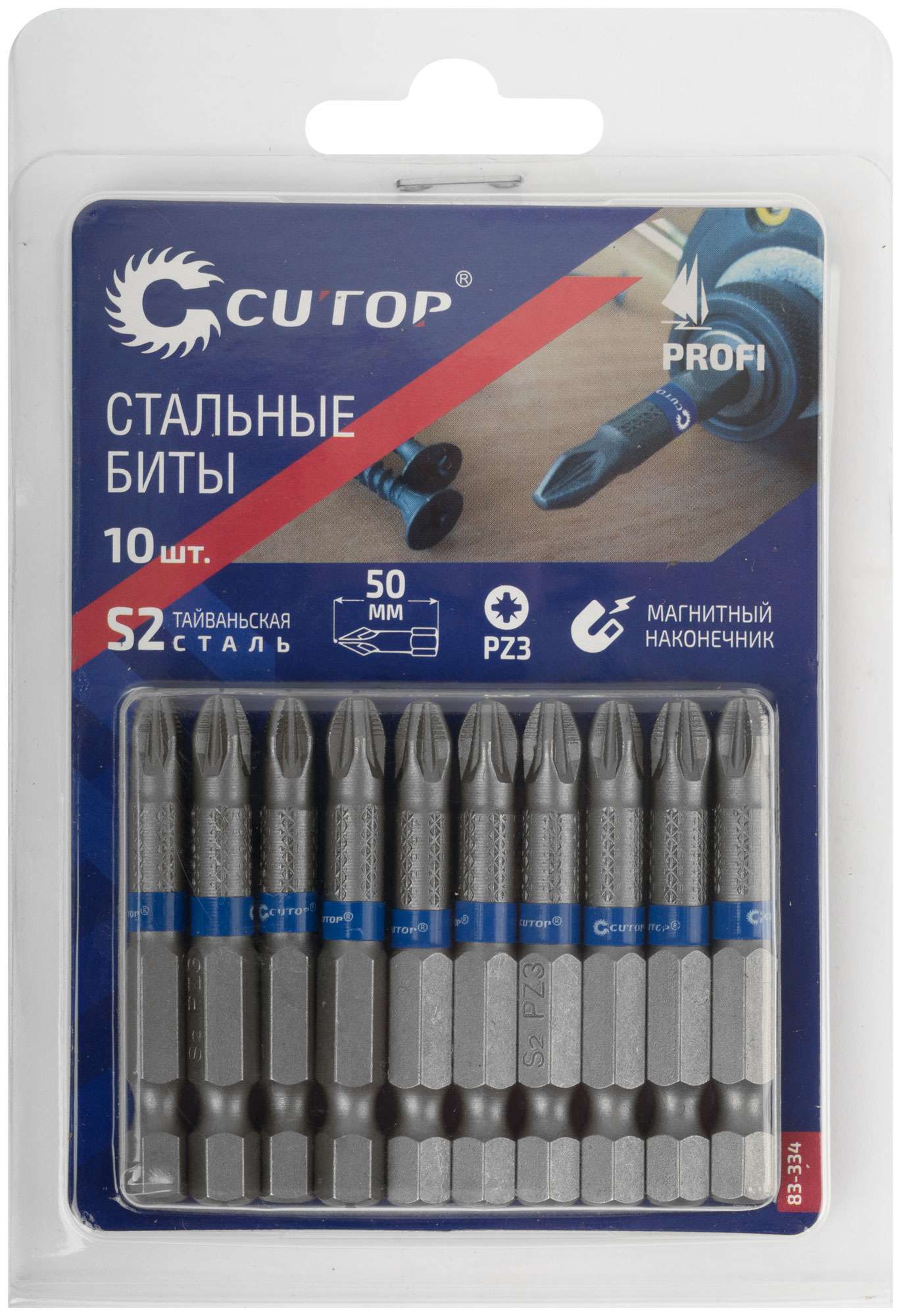 купить Биты стальные, 10 шт., CUTOP Profi, PZ3, 50 мм