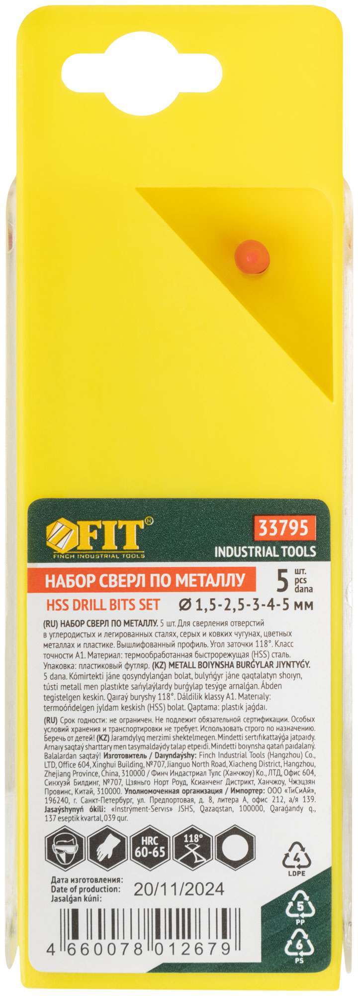 купить Набор сверл по металлу HSS полированных, 5 шт. (1,5-2,5-3-4-5 мм)
