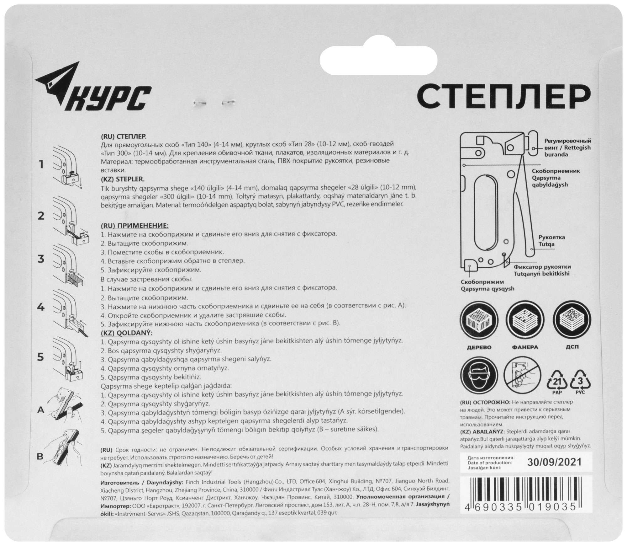 купить Степлер для широких скоб 3-в-1, "тип 140" 4-14 мм, "тип 28" 10-12 мм,"тип 300" 10-14 мм, метал. корпус