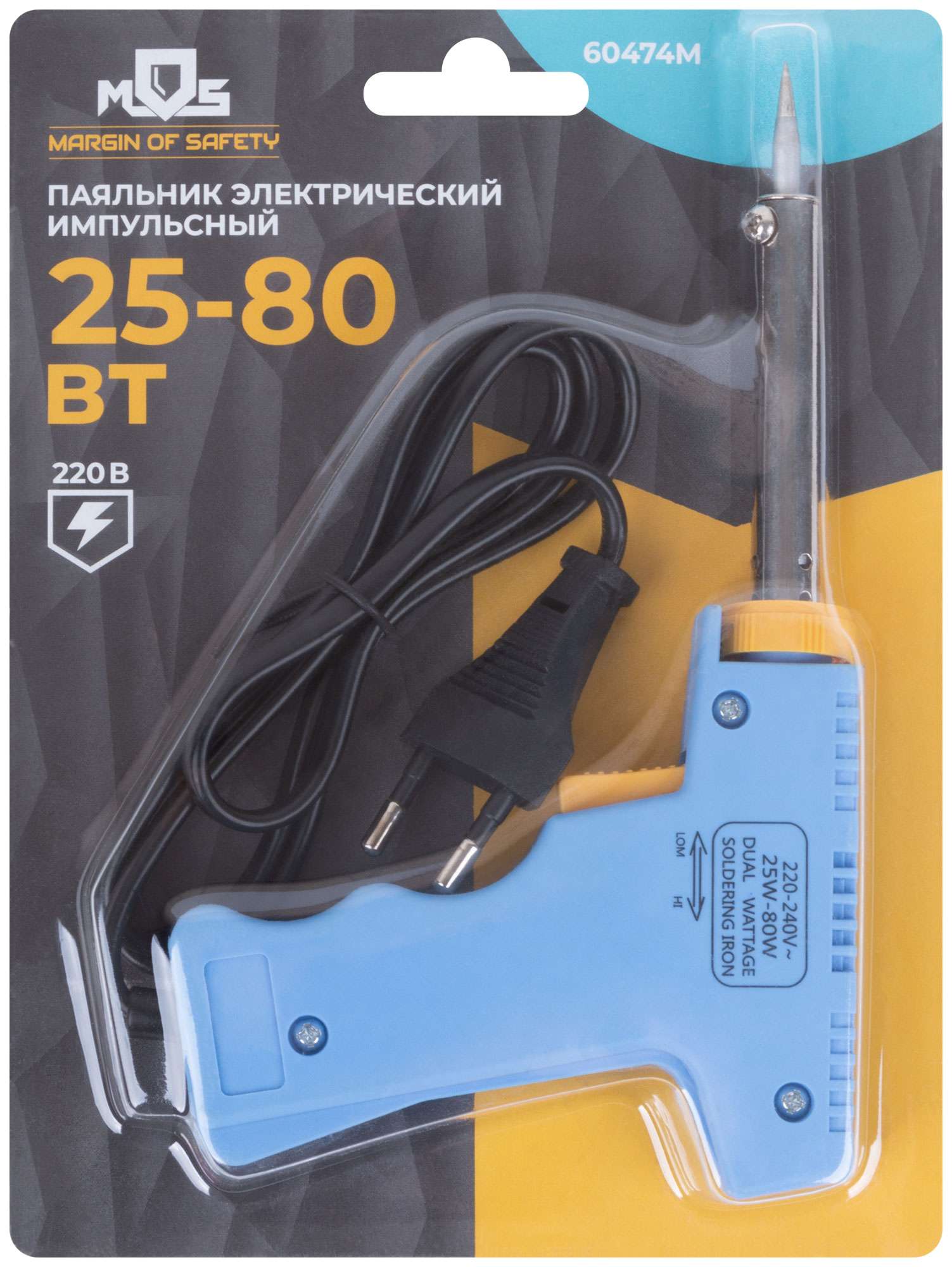 купить Паяльник пистолетный 25-80 Вт