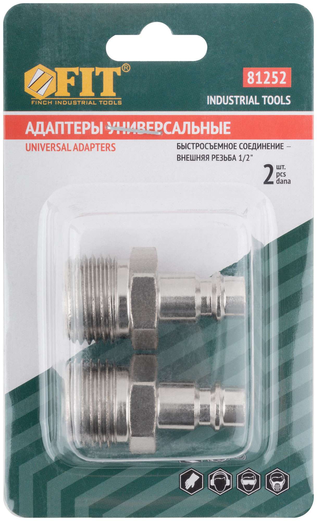 купить Адаптеры универсальные с внешней резьбой 1/2", 2 шт.
