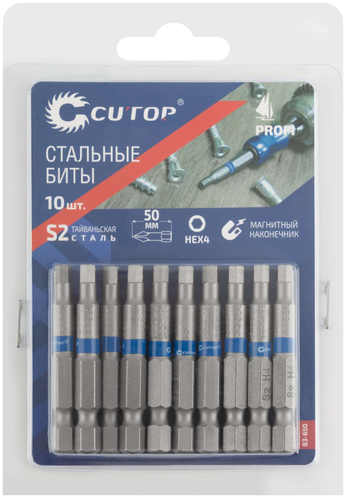 купить Биты стальные, 10 шт., CUTOP Profi, HEX4, 50 мм