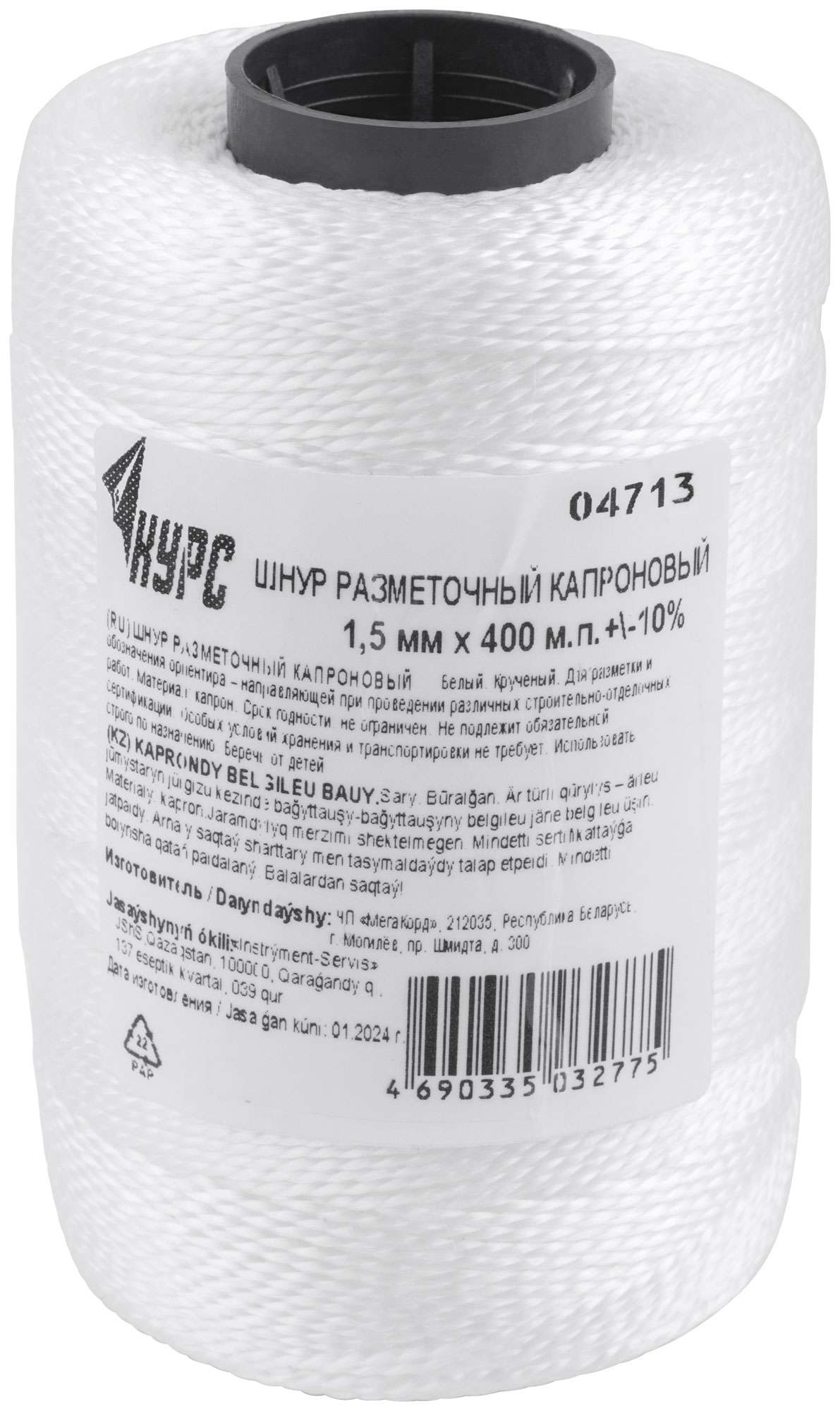 купить Шнур разметочный капроновый 1,5 мм х 400 м, белый
