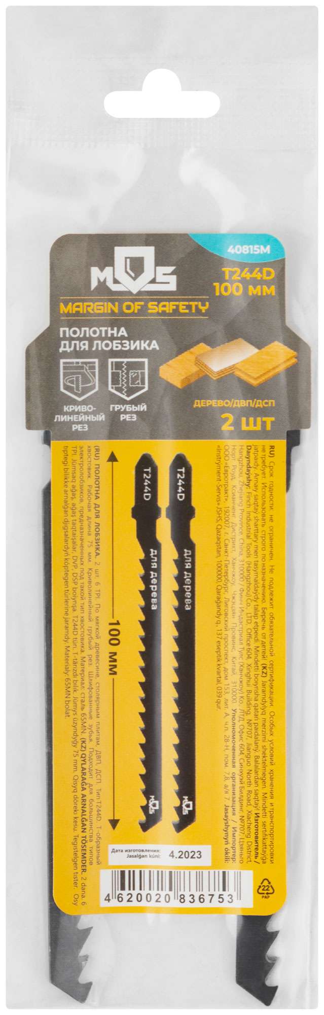купить Полотна для эл. лобзика, T244D, по дереву, HCS, 100 мм,  2 шт.