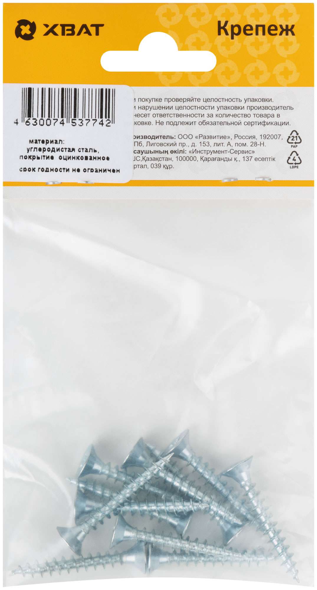 купить Шурупы оцинкованные, универсальные 5 х 35 ( фасовка 11 шт.)