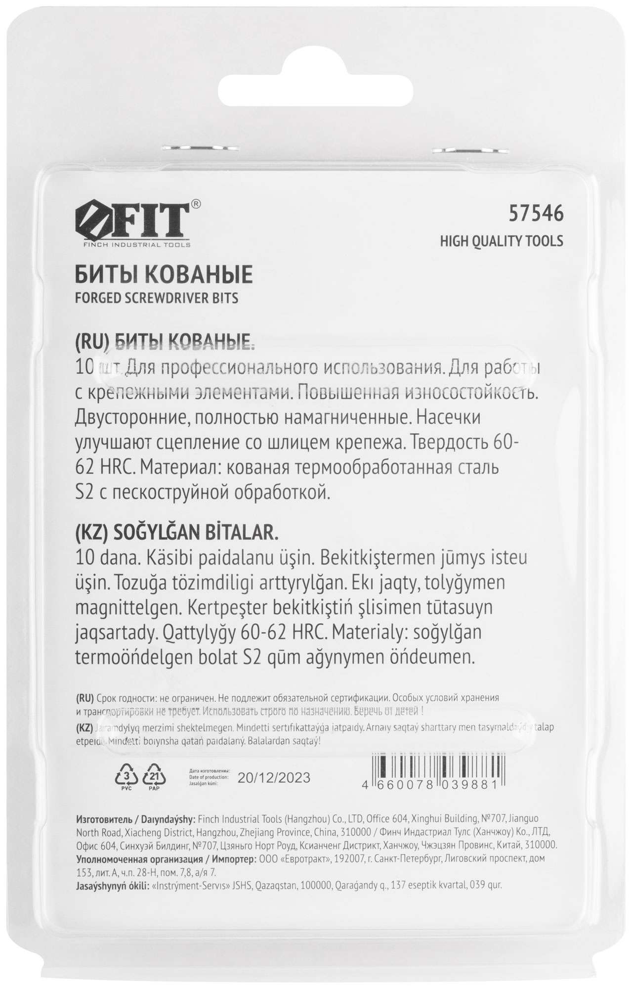 купить Биты кованые, сталь S2, двусторонние  65 мм PH2/РН2, Профи 10 шт., блистер