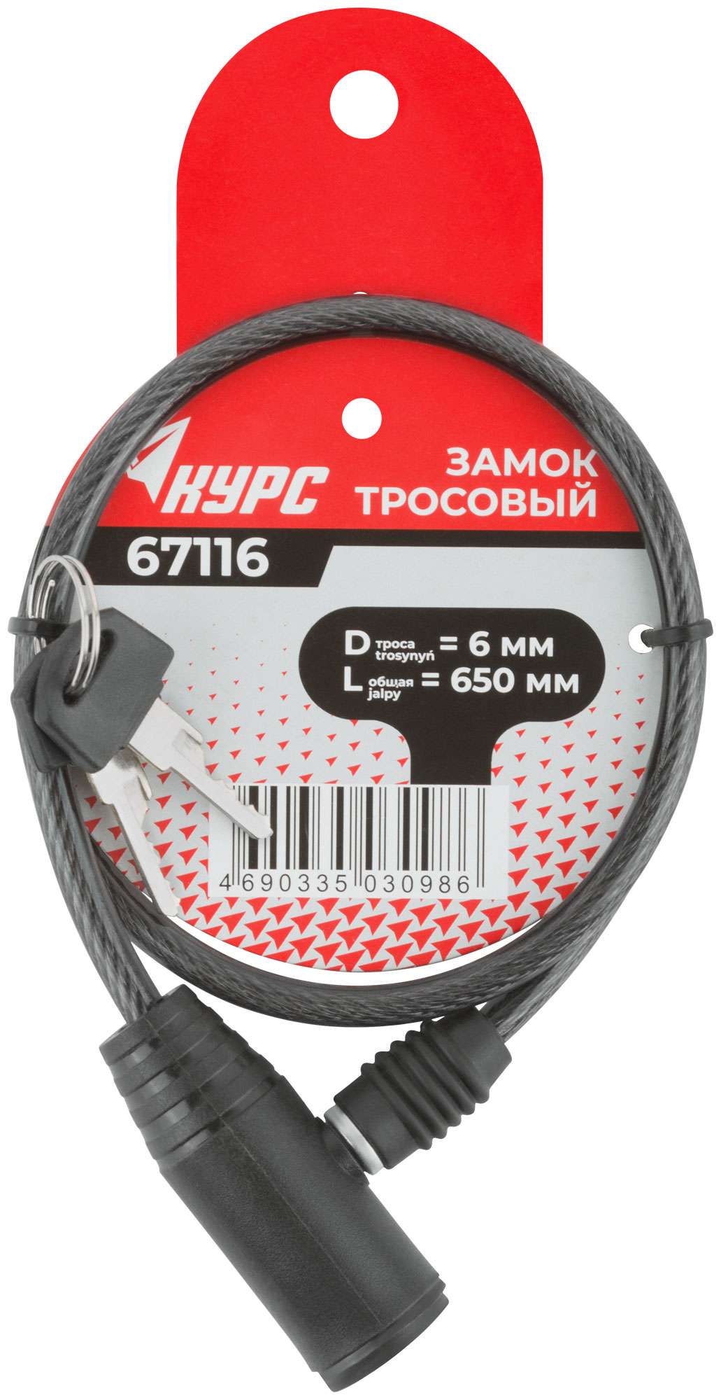 купить Замок тросовый  6х650 мм