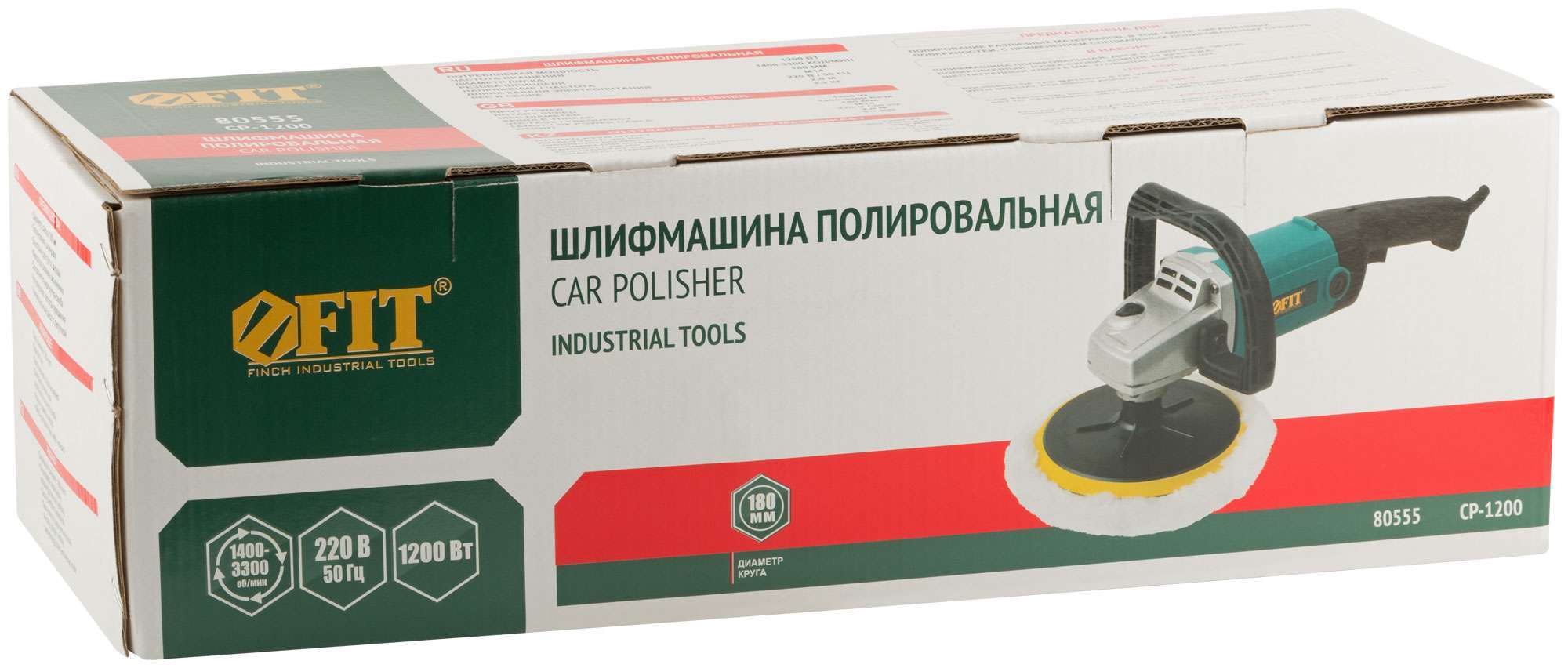 купить Шлифмашина полировальная 1200 Вт; 1400-3300 об/мин; 180 мм; 3,2 кг; коробка