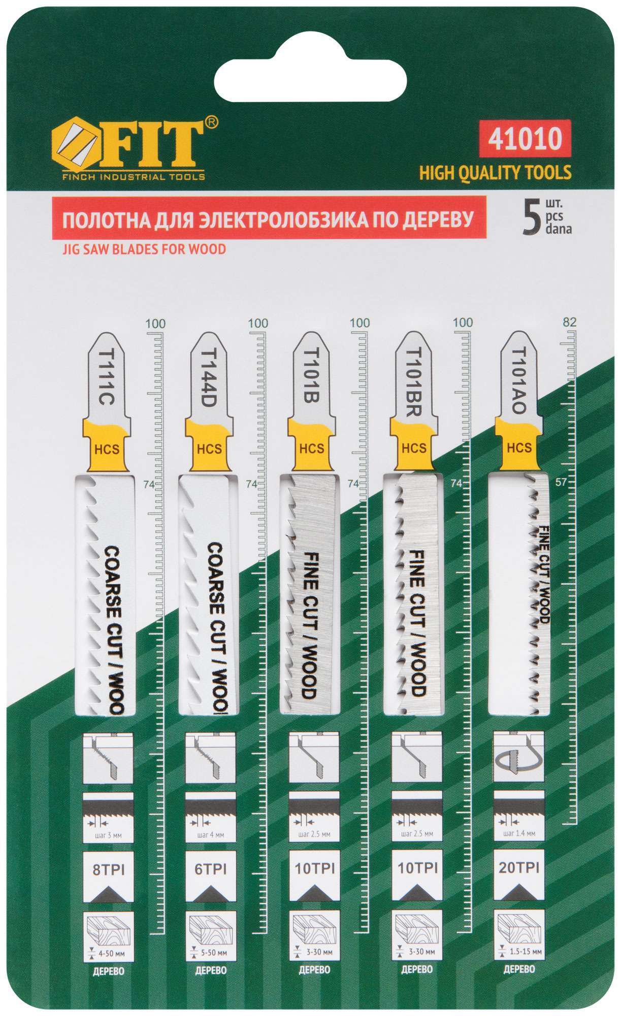 купить Набор полотен для электролобзика 5 шт. (T111C; T144D; T101B; T101BR; T101AO)