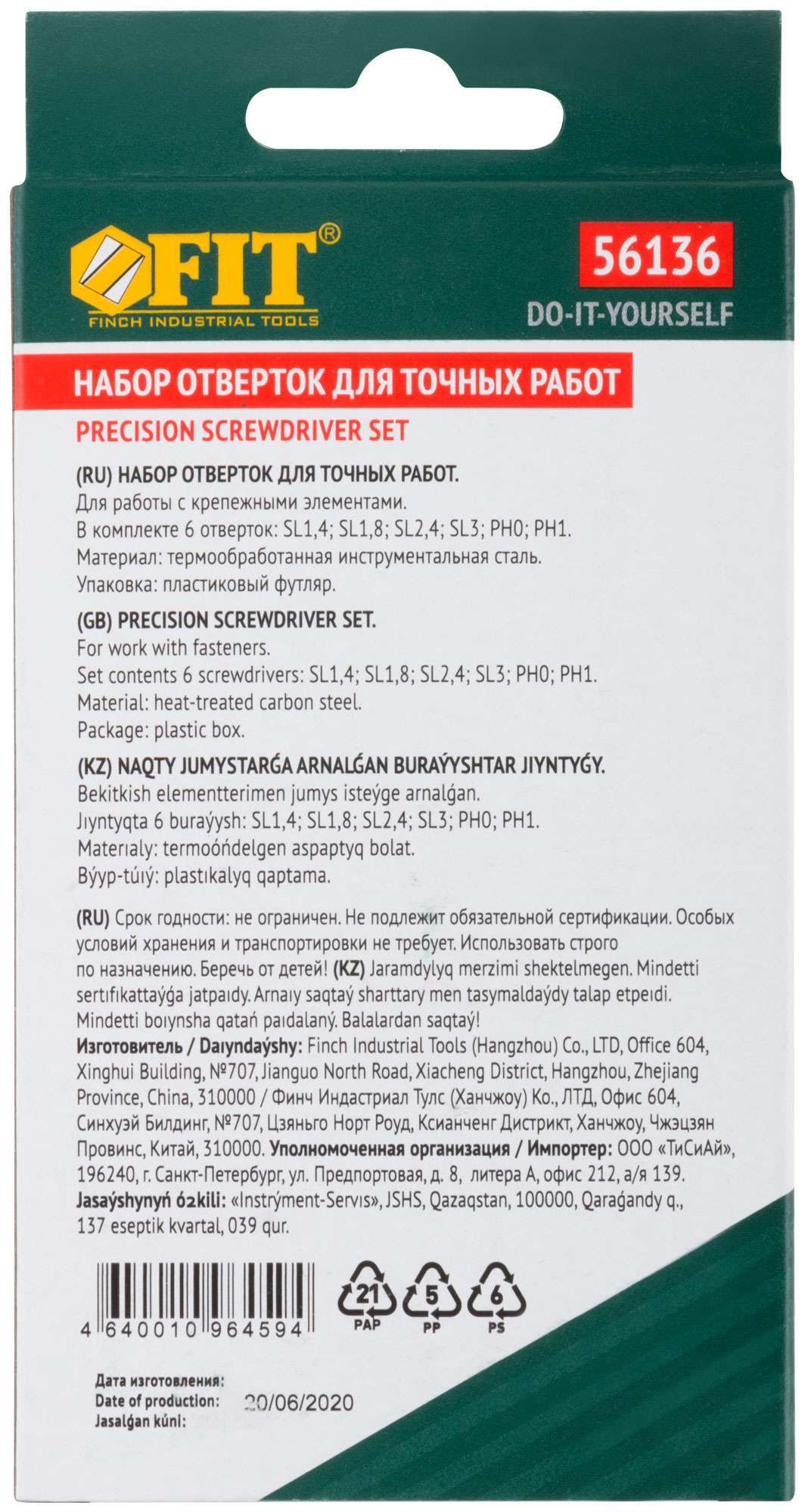 купить Отвертки часовые 6 шт.