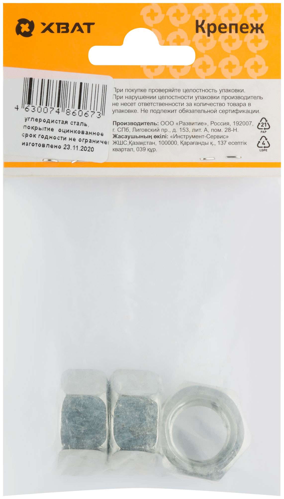 купить Гайка оцинкованная М18 DIN 934 (фасовка 3 шт.)