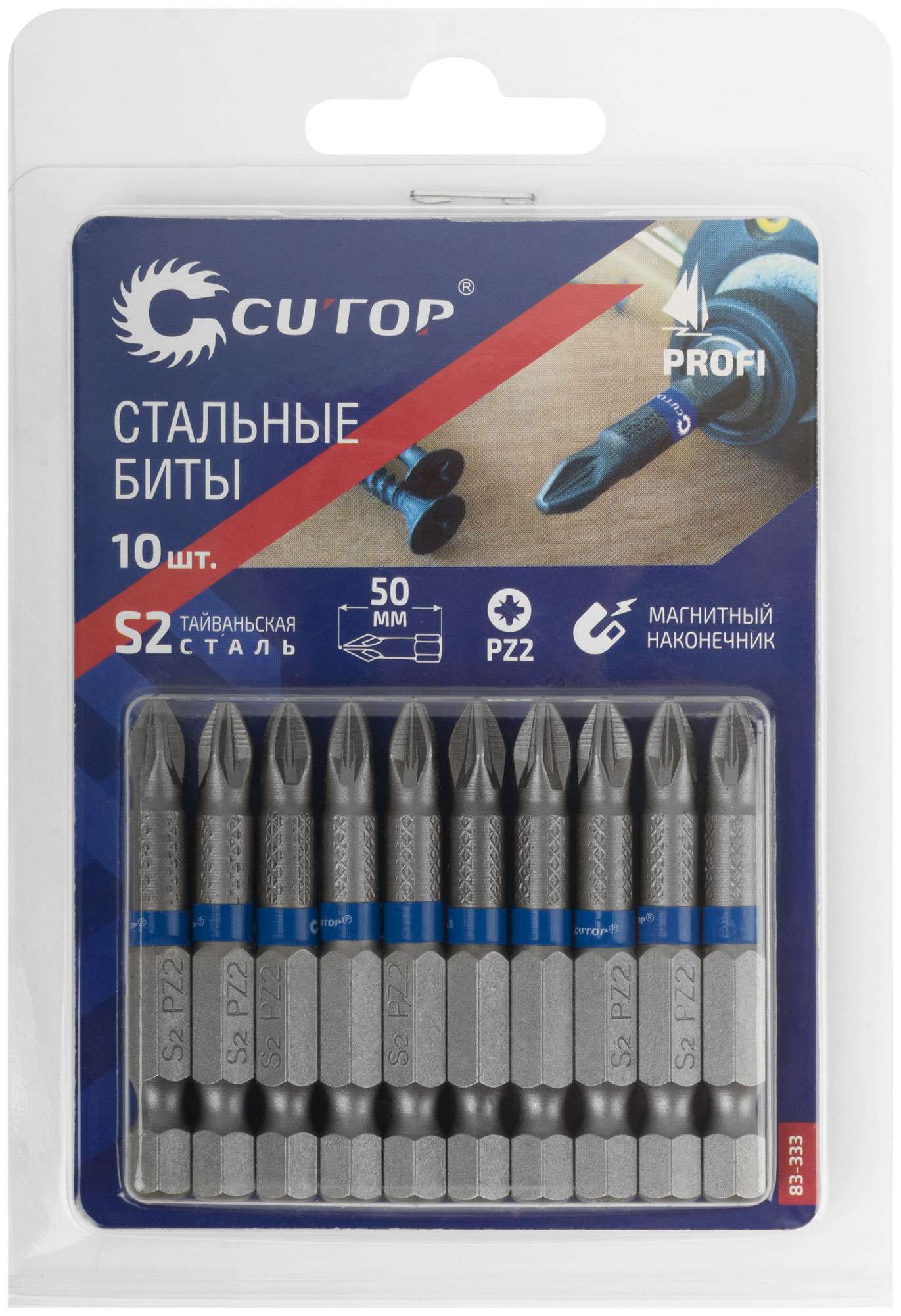 купить Биты стальные, 10 шт., CUTOP Profi, PZ2, 50 мм