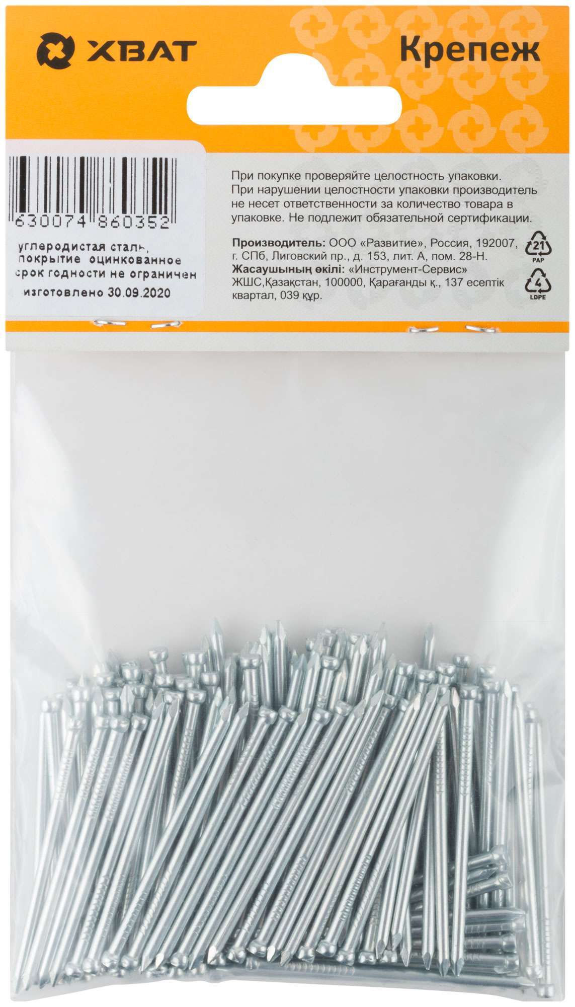 купить Гвозди финишные оцинкованные (РМ3) 1,8х40 120 гр. (фасовка)