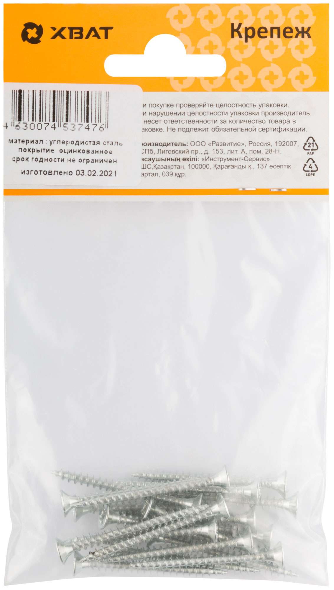 купить Шурупы оцинкованные, универсальные 3.5 х 40 (фасовка 19 шт)