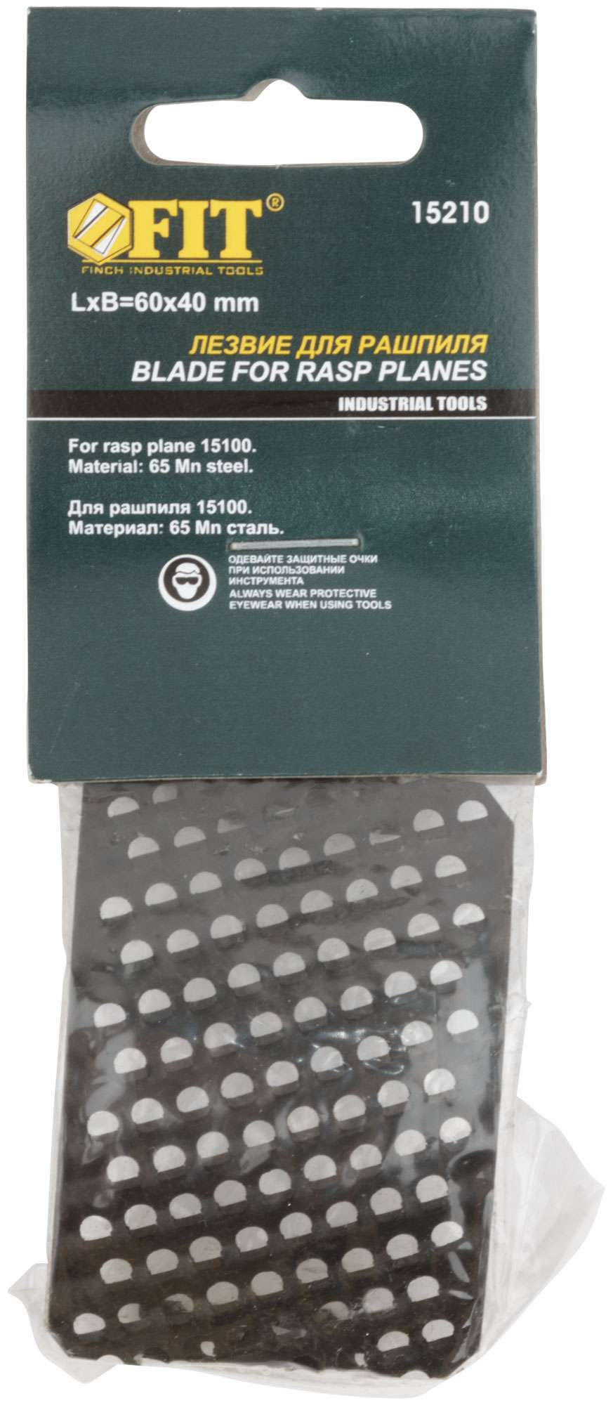 купить Лезвие запасное для рашпиля  60 мм