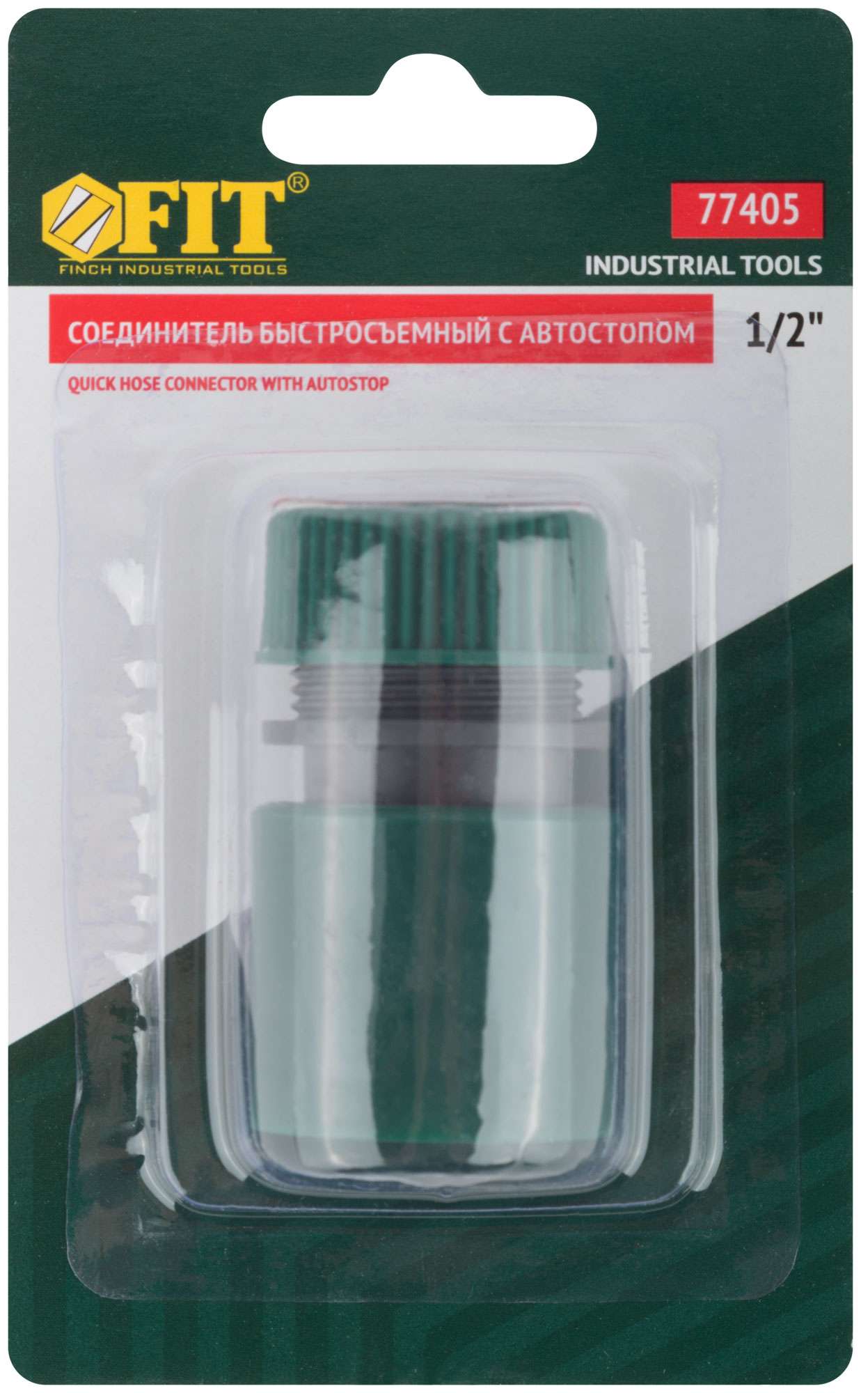 купить Соединитель пластиковый 1/2", автостоп