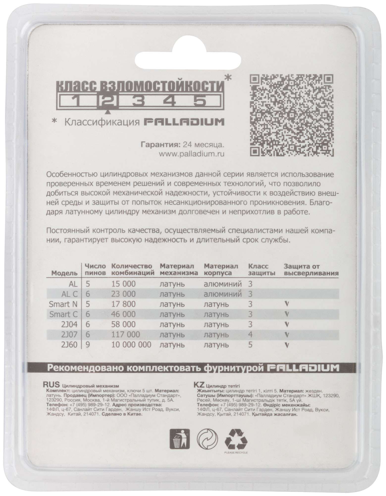 купить Цилиндровый механизм "PALLADIUM" 70 мм, ключ-завертка, старая бронза