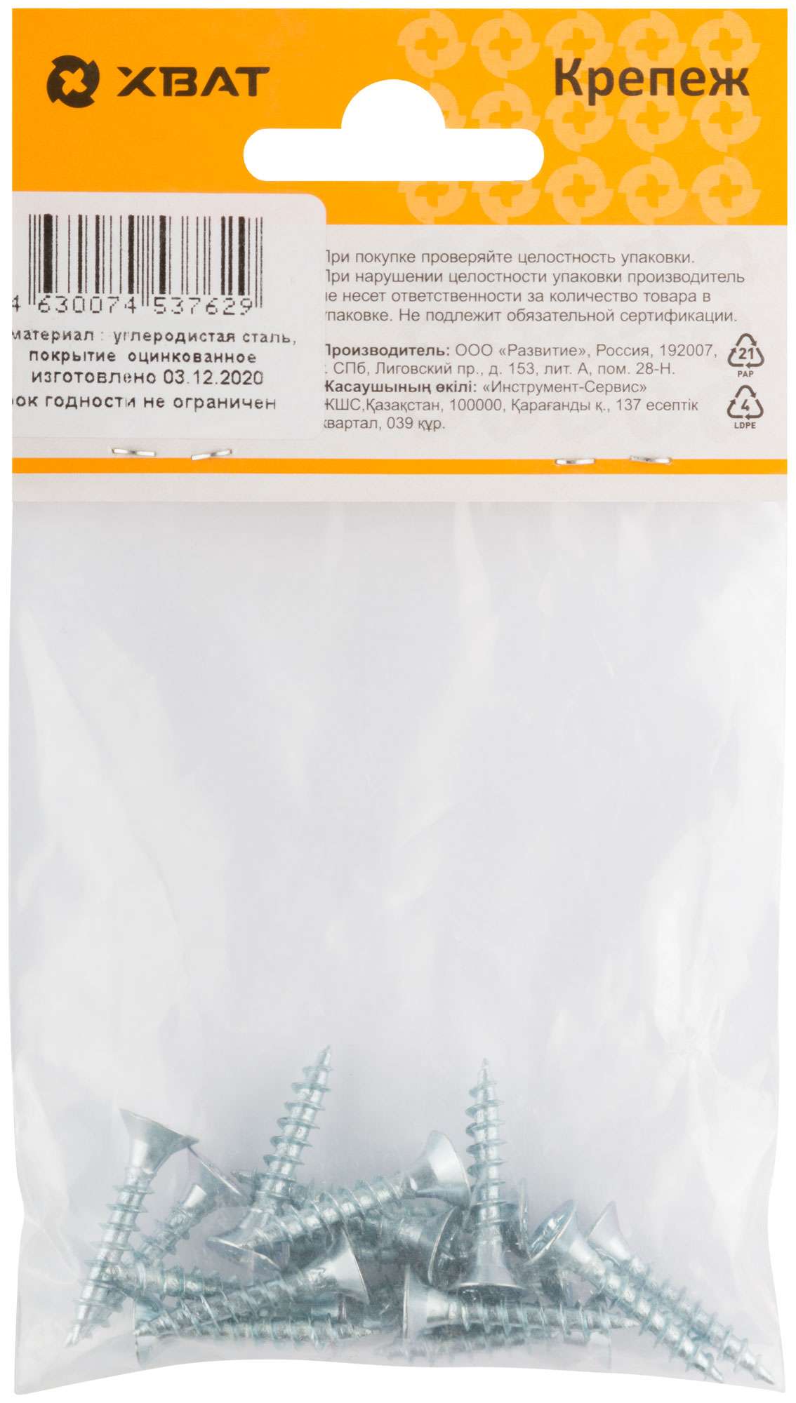 купить Шурупы оцинкованные, универсальные 4.5 х 25 ( фасовка 17 шт.)
