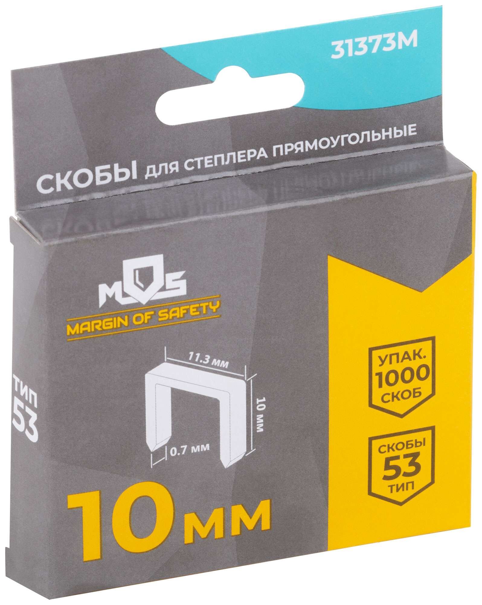купить Скобы для степлера закаленные 11,3 мм х 0,7 мм, (узкие тип 53) 10 мм, 1000 шт.