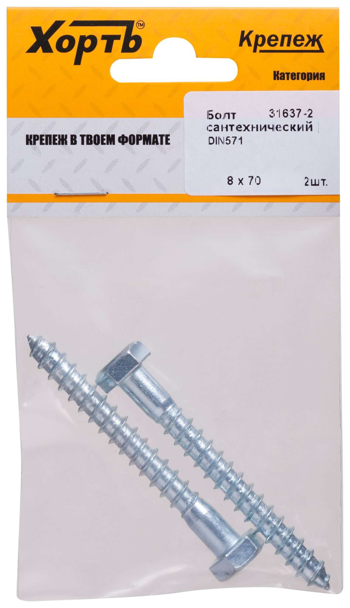 купить Болт сантехнический DIN 571 8/70 ( фасовка 2 шт )