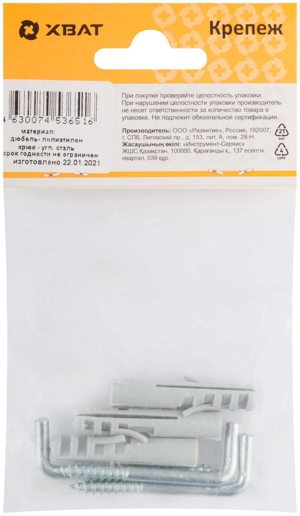 купить Дюбель с крюком 8х40/5х52 (фасовка по 3 шт.)