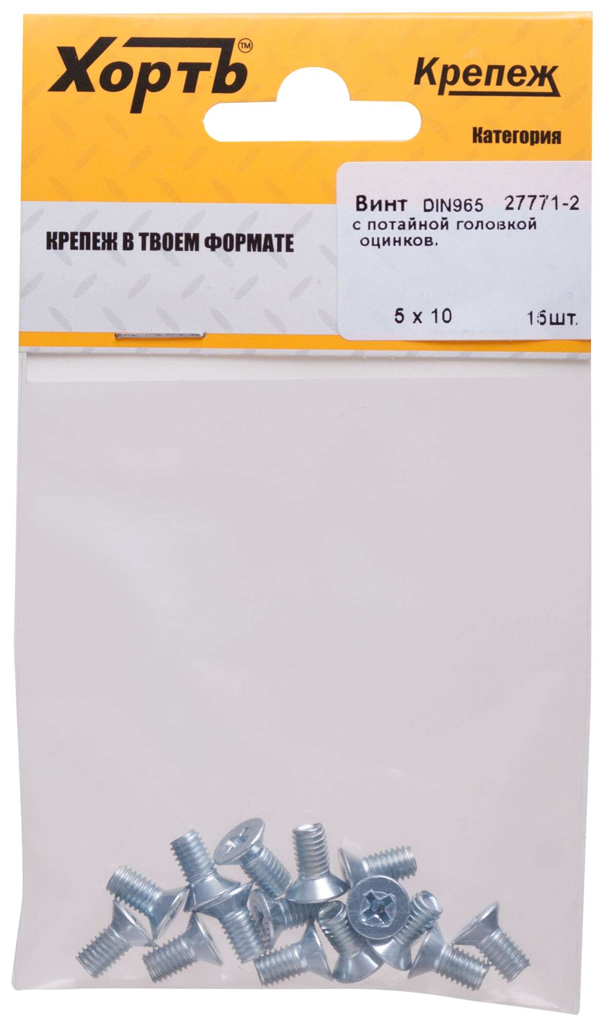 купить Винт с потайной головкой с полной резьбой оцинкованный DIN 965 5х10 15 шт.(фасовка)