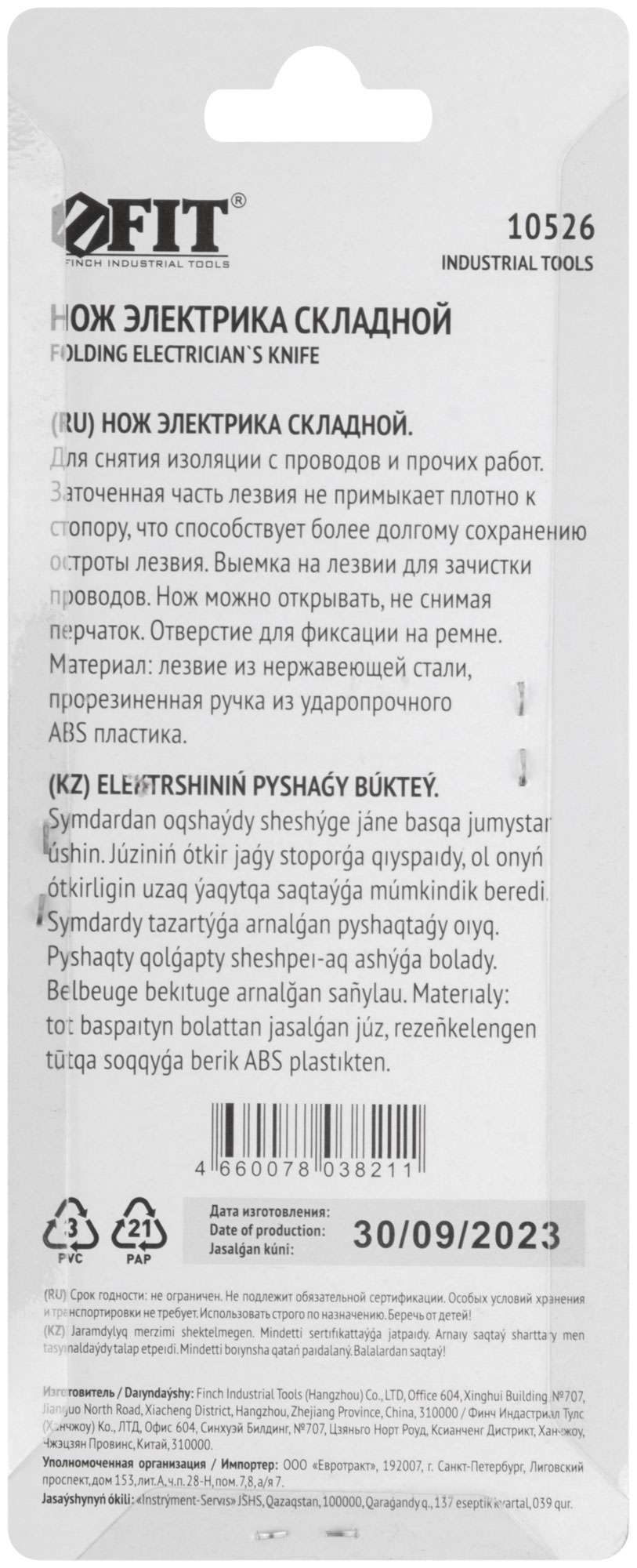 купить Нож электрика складной нержавеющий Профи, прямое лезвие 80 мм, прорезиненная ручка