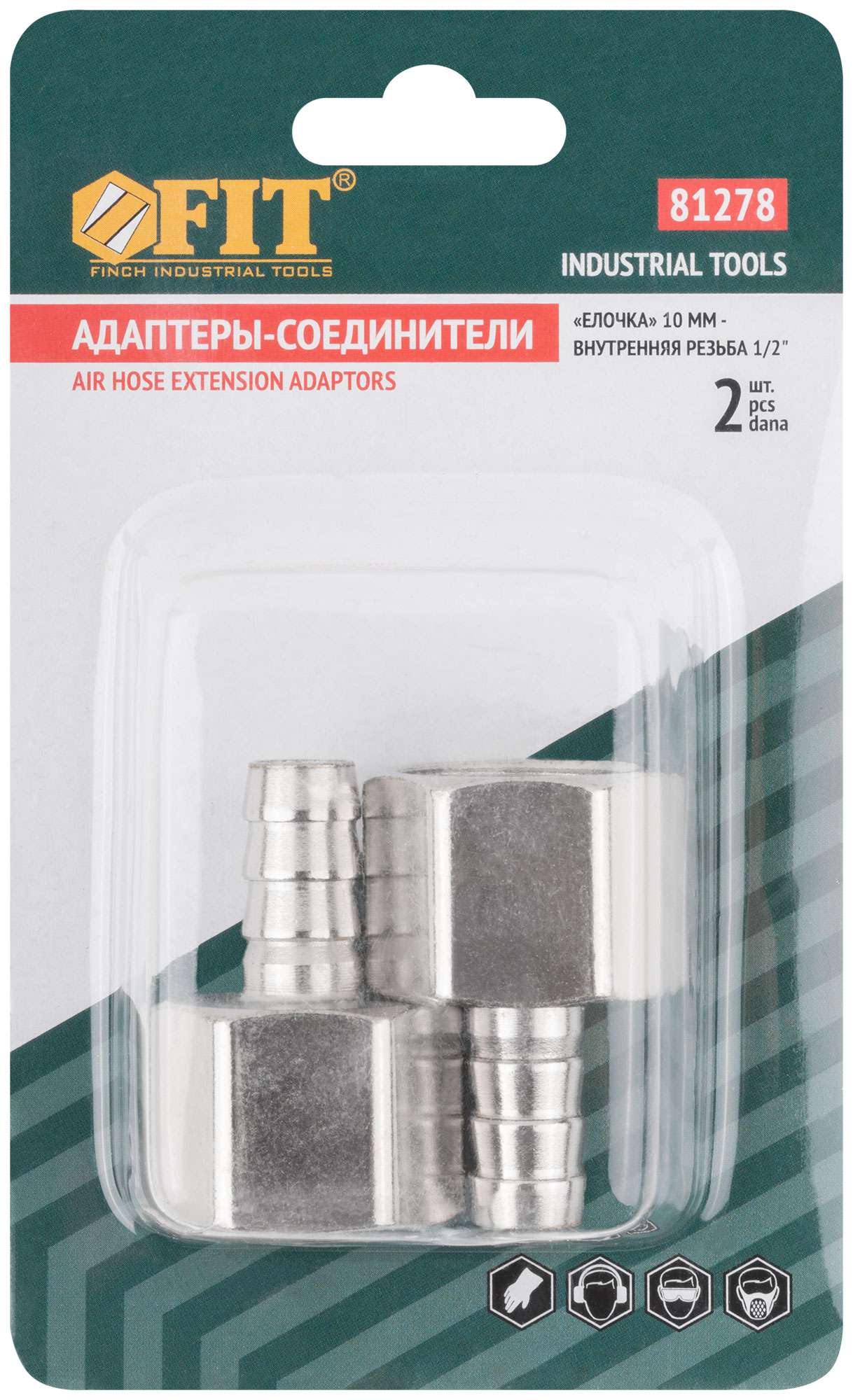 купить Адаптеры-соединители "елочка" 10 мм - внутренняя резьба 1/2", 2 шт.