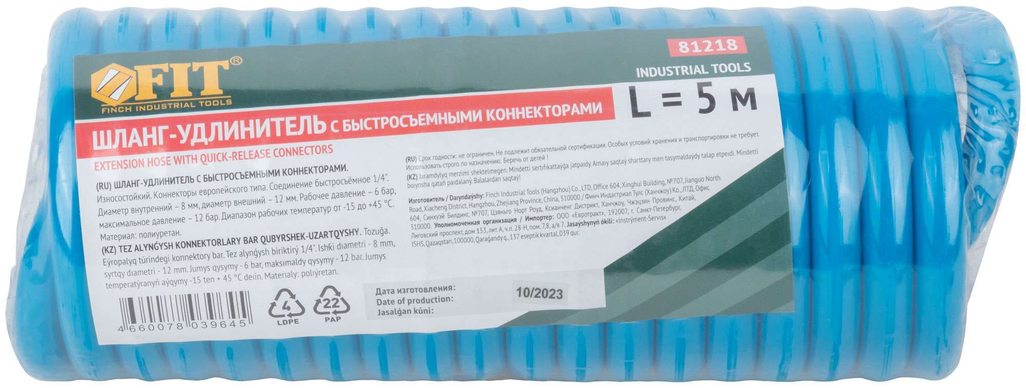 купить Шланг-удлинитель полиуретановый износостойкий с быстросъемными коннекторами, диаметр 8х12 мм,  5 м