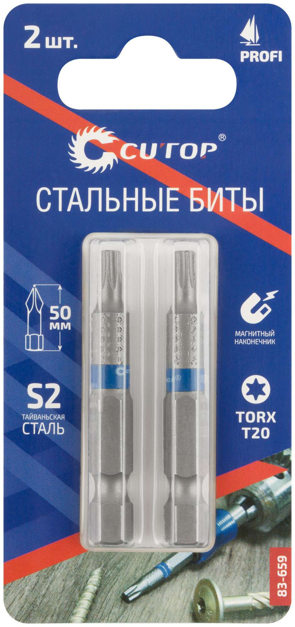 купить Биты стальные, 2 шт., CUTOP Profi, TORX T20, 50 мм