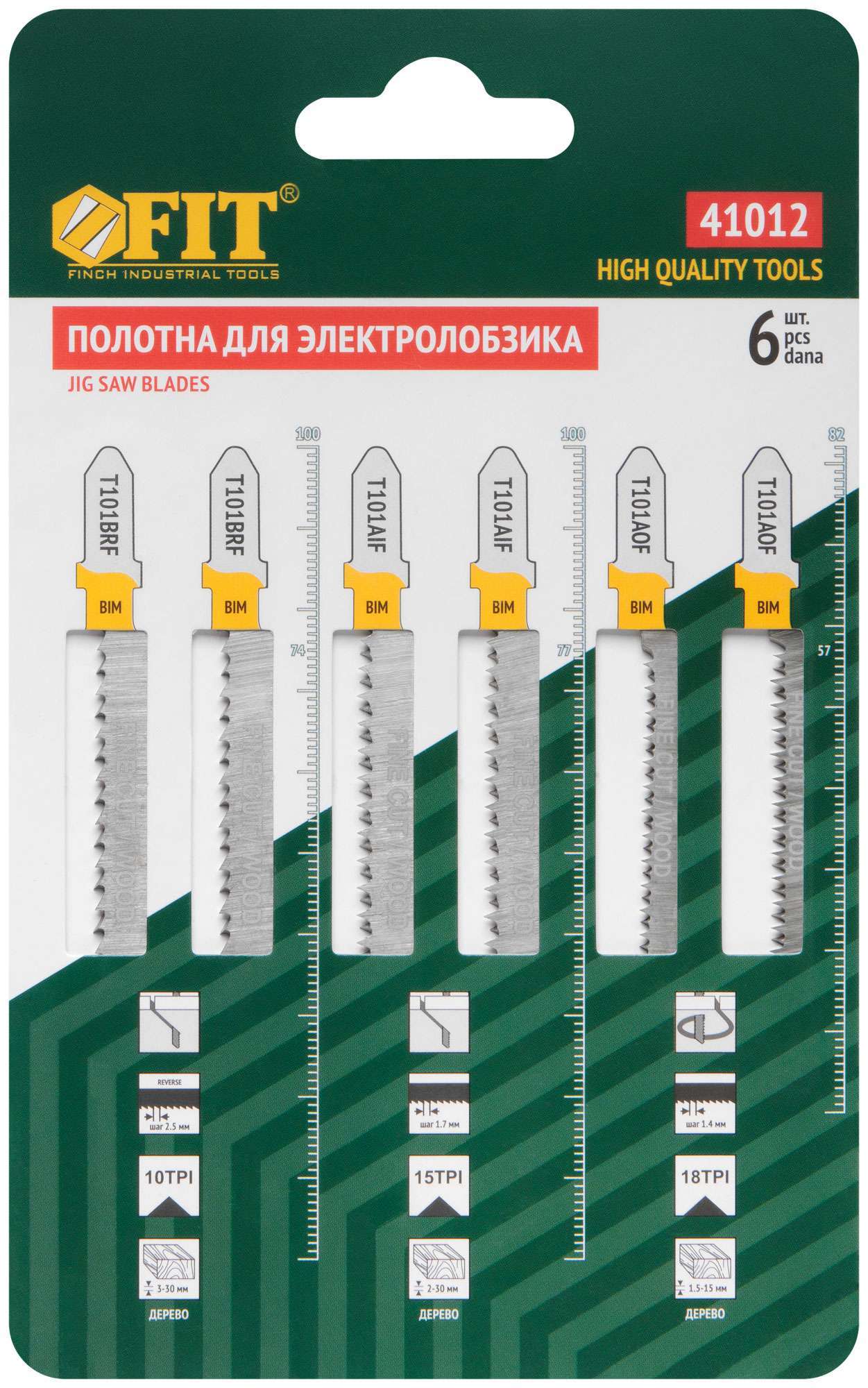купить Набор полотен для электролобзика 6 шт. (T101BRFx2; T101AOF x2; T101AIF x2)