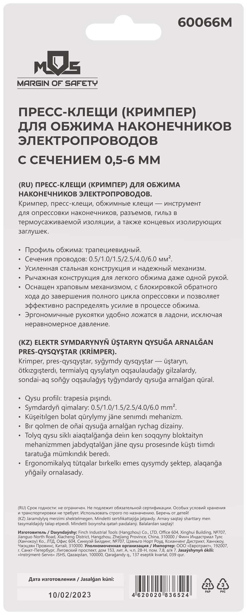 купить Пресс-клещи (кримпер) для обжима наконечников электропроводов с сечением 0,5-6 мм