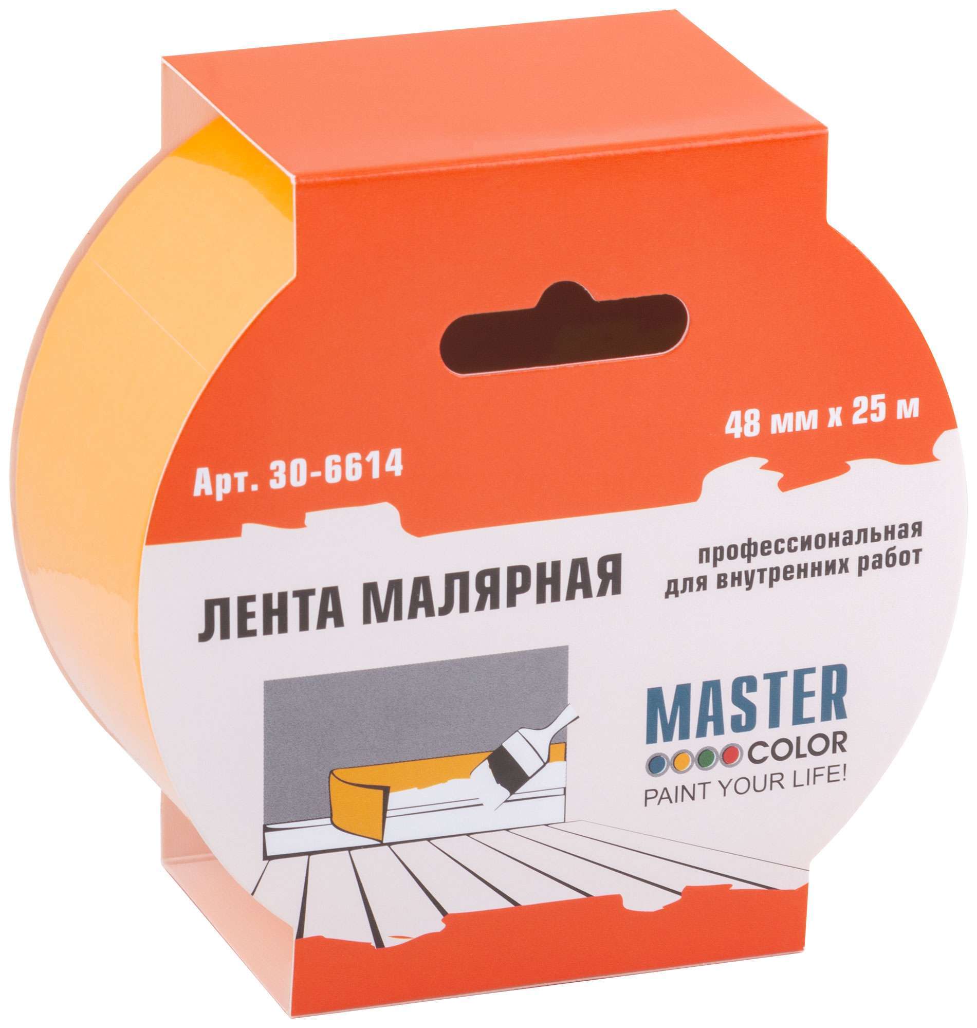 купить Лента малярная желтая, для внутренних работ, 48 мм x 25 м